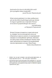 Кільця Сатурна - Вінфрід Георг Зебальд - мініатюра 4
