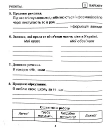 Я досліджую світ. 3 клас. Збірник діагностичних робіт - мініатюра 6