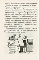 Емі і таємний клуб супердівчат - мініатюра 9