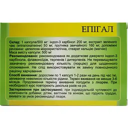 Дієтична добвака Епігал 60 капсул (6033001) - мініатюра 2