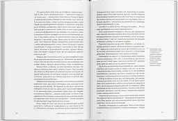 Бувальщини містечка на річці Хулань - мініатюра 5