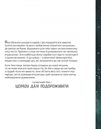 Велика книжка Суперскарбів - мініатюра 2