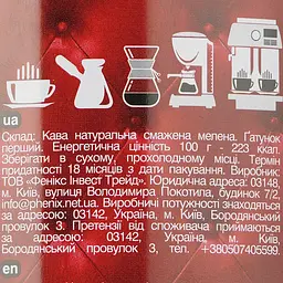 Кава мелена Jamero Eco Coffee Ethiopia 250 г - мініатюра 3