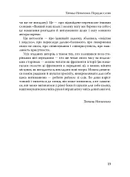 Паріст. Антологія єврейського оповідання - - мініатюра 17