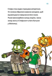 Привиди - поки не засвистить свиня! Minecraft. Книга 6 - Хайко Вольц - мініатюра 7