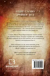 Магія - мініатюра 2