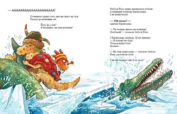 Друзяки-динозаврики. Морське чудовисько - Ларс Мелє (А1628007У) - мініатюра 5