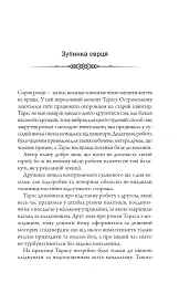 Порожні могили - мініатюра 2