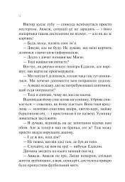Сад метеликів - мініатюра 11