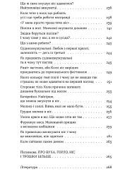 Вухо, горло, ніс. Таємне життя органів, про які згадуєш, тільки коли заболять - мініатюра 8