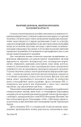 Гуцульщина. Частина ІІІ - мініатюра 11