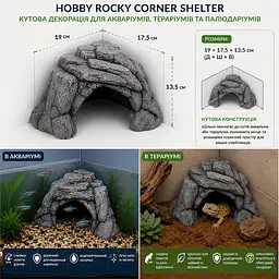 Декорація кутове укриття Hobby Rocky Corner Shelter 19×17,5×13,5 см для тераріуму та акваріума (36506) - мініатюра 3