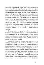 Іван і Феба - Оксана Луцишина - мініатюра 10