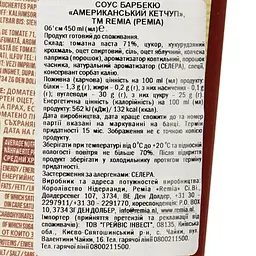 Соус Remia Rebel Red Барбекю American Ketchup 450 мл - мініатюра 3