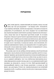 Вікно толерантності: розширити, щоб процвітати попри стрес і відновитися після травми - Стенлі Елізабет - мініатюра 4
