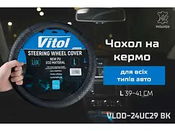 Чохол VOIN Шкірозамінник L Чохол на кермо VLOD-24UC29 BK L чорн/БО - мініатюра 2