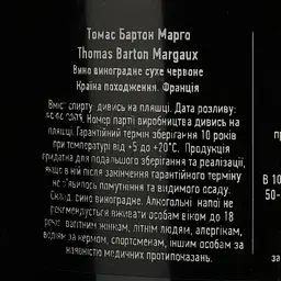 Вино Thomas Barton Reserve Margaux AOC червоне сухе 0.75 л - мініатюра 4