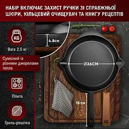 Чавунна сковорода Gusskoenig 26 см (170097) - мініатюра 4