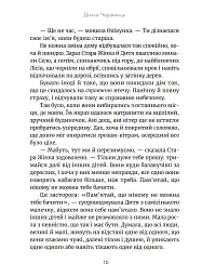 Дочка чарівниць - Дорота Тераковська - мініатюра 8