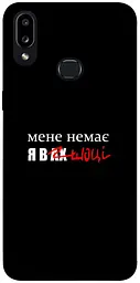 Чохол Demsky Я в шоці для Samsung Galaxy A10s