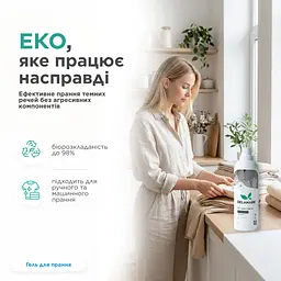 Рідкий концентрований безфосфатний засіб для прання Delamark Black 1 л (4820152330185) - мініатюра 2