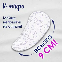 Щоденні прокладки Libresse Micro Refill 44 шт. - мініатюра 3