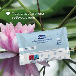 Вологі серветки Chicco з екстрактом лотоса 72 шт. (12050.00) - мініатюра 3