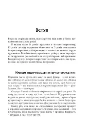 Настільна книга малого бізнесу - Анастасія Коробова - мініатюра 9