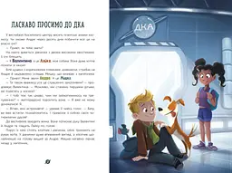 Книга Ранок Маленькі астронавти. 3, 2, 1, руш! - Андре Кайперс (НЕ1434017У) - мініатюра 4