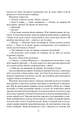 Рій - мініатюра 25