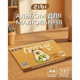 Альбом для малювання ZiBi А4 CAPYBARA, 12 аркушів на скобі (ZB.1421-18) - мініатюра 2
