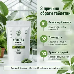 Хлорела у таблетках 100 г - мініатюра 3