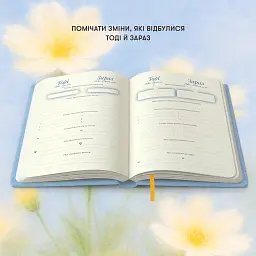 Щоденник самотурботи «Квітни всередині» блакитно-жовтий - мініатюра 10