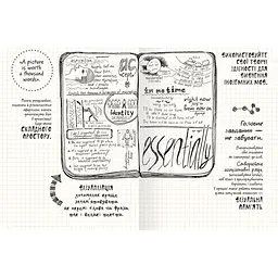 Дудлбук ОКО Doodle Book Десять простих кроків до мистецтва візуалізації O DB DPSKT - мініатюра 6