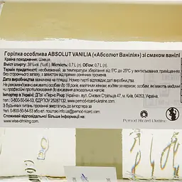 Горілка Absolut Vanilia 38% 0.7 л (459594) - мініатюра 3