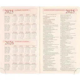 Щоденник Leo Planner А6 датований 2025 Ukraine 352 сторінки синьо-жовтий (252555) - мініатюра 10