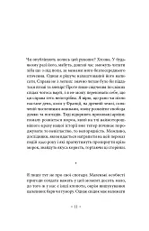 Дивна поразка - Марк Блок - мініатюра 3