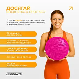 Балансувальна масажна подушка EasyFit рожева з насосом (сенсомоторний масажний диск для тренування рівноваги та масажного впливу) - мініатюра 9