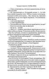 Тореадори з Васюківки: трилогія про пригоди двох друзів. - Всеволод Нестайко - мініатюра 3
