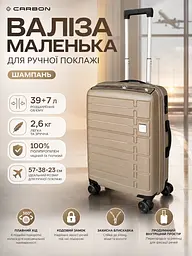 Валіза маленька Carbon 65903 поліпропілен 57х38х23 см 39+7 л для ручної поклажі Шампань - мініатюра 3