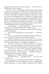 Кістяна Вежа - Марі Морт - мініатюра 4