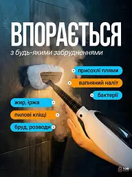 Універсальна парова швабра-пароочисник 2-в-1 багатофункціональна з 8 насадками для миття підлоги та поверхонь 1300 W, Біла - мініатюра 3