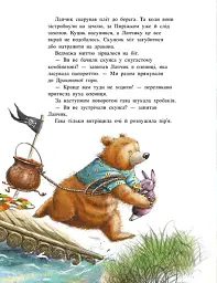 Чарівна трійця. Фокус-покус — і жодної сварки! - Штефані Далє - мініатюра 2