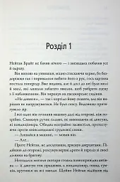Заблудлий - мініатюра 8