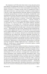 Гуцульщина. Частина ІІІ - мініатюра 15
