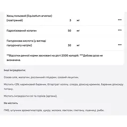 Здорова сила волосся, шкіри, нігтів Nature's Bounty 150 гелевих капсул - мініатюра 6