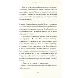 Її тіло та інші сторони - Кармен Марія Мачадо Видавництво Старого Лева (9786176797494) - мініатюра 11