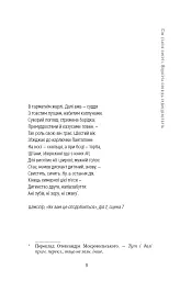 Сім етапів смерті. Відверта сповідь судмедексперта - мініатюра 6