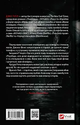 Чорний телефон - Джо Гілл - мініатюра 2