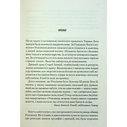 Книга Мисливці Дюни - Браян Герберт, Кевін Андерсон КСД (9786171508866) - мініатюра 9